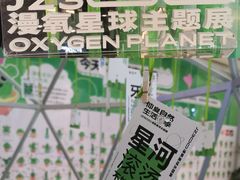 -合景·悠方(成都店)