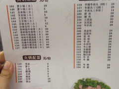 菜单-八合里牛肉火锅(八合里总店)