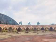 -中国死海旅游度假区