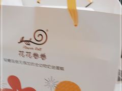 -花花卷卷·鲜食蛋糕(静安久光百货店)