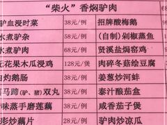-贤鲁岛贤溪农庄