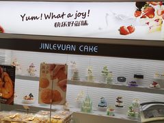 -津乐园(芥园道店)