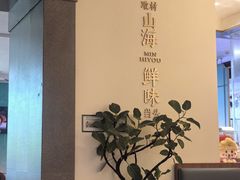 -闽海肴(北辰荟店)