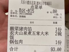 -关东小磨东北菜(漕河泾印象城店)