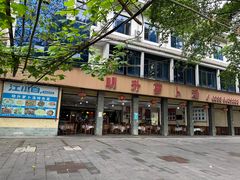 -明升萝卜汤