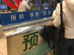 门急诊-上海交通大学医学院附属瑞金医院(总院)