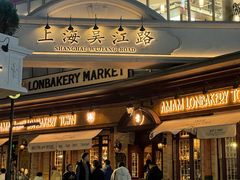 -瑞福园联谊餐室(茂名南路店)