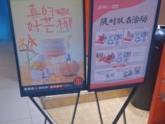 -東更道点心行(北京龙湖熙悦天街店)