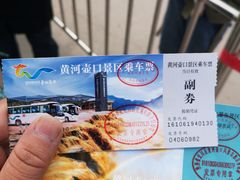 -陕西黄河壶口瀑布旅游区