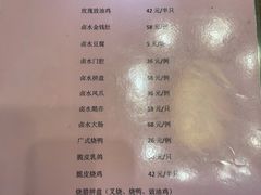 菜单-双塔老饭店