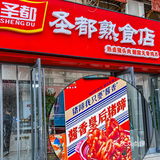油光锃亮的酱香大猪蹄子馋哭隔壁老王啊‼️