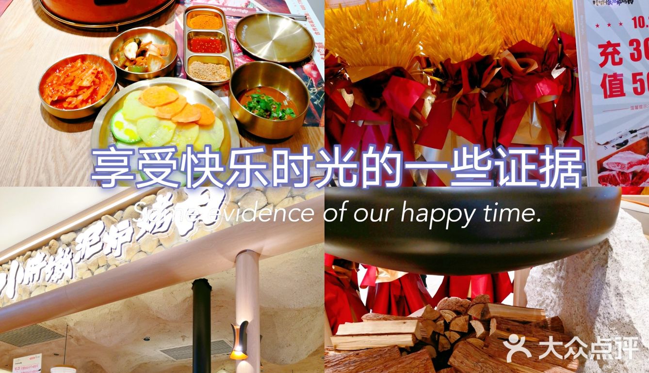 沉浸式烤肉盛宴来了！