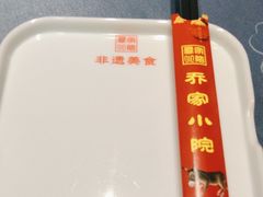 -乔家小院•非遗驴肉•本地小海鲜(滨河路店)