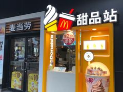 门面-麦当劳(四川北路店)