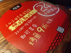 -探鱼·鲜青椒爽麻烤鱼(领展购物广场店)