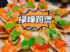 -禄婶鸡煲·打边炉