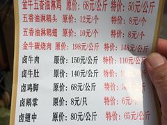 菜单-清真桂记小金牛食府(顺城店)