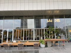 -SAANCI山池咖啡(海上世界文化艺术中心店)