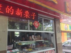 -金栗王(清扬路店)