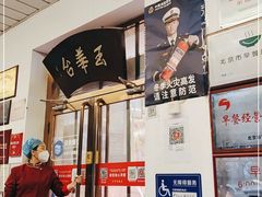 门面-玉华台饭庄(裕中西里小区店)