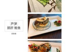 -田舍家Inakaya(天汇igc店)