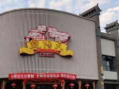 门面-宝鸡宴会中心艳阳天(公园路店)