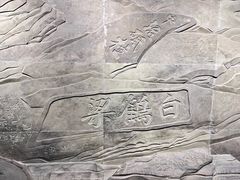 -白鹤梁水下博物馆