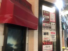 -骑鹅公社(南开大悦城店)