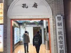 -吾悦广场(南京鼓楼店)