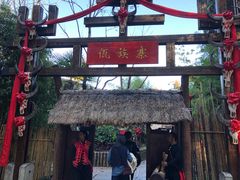 -云南民族村