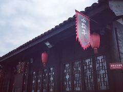 门面-小玲子(诸葛古镇店)