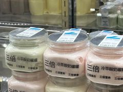 -白色日记·手作酸奶(麦凯乐店)