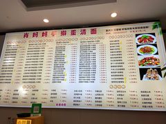 -肖妈妈手擀面(武夷店)