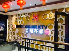 -音乐在线主题氧吧KTV(佳宁娜广场店)