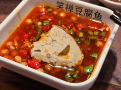-青山青豆花·笑禅豆腐鱼(黄泥塝店)