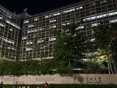 -深圳大学(丽湖校区)