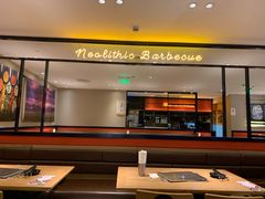 -新石器烤肉(南站店)