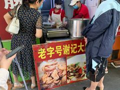 -谢记素红大肠店(新民路店)