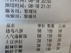 -半藏居酒屋(香港花园店)