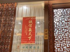 -烤肉宛饭庄(北新桥店)