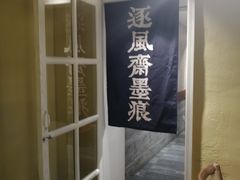 -囿面传统制面馆(中央路店)