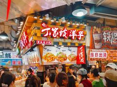 -丁家坡洋芋·观音桥好吃街A区(全国总店)