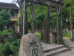 -乌村