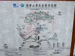 -老君山风景名胜区