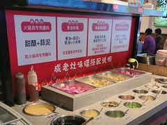 -成老灶火锅鸡(平山店)
