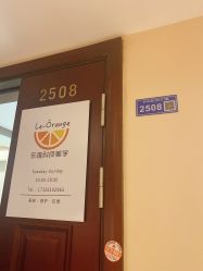 -乐橙肌愈·屏障修护专研所