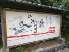-天龙八部武侠城