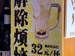 -有喜屋·深夜食堂(北京西路店)