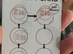 -雷神拉面(财富中心玉米楼店)