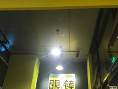 门面-望京小腰(北京总店)